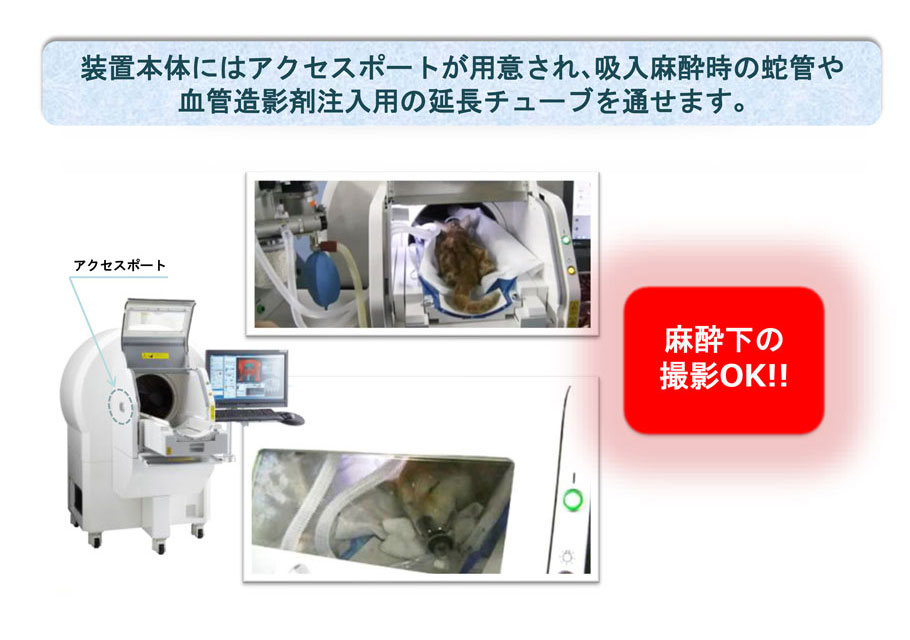 動物病院用X線CT